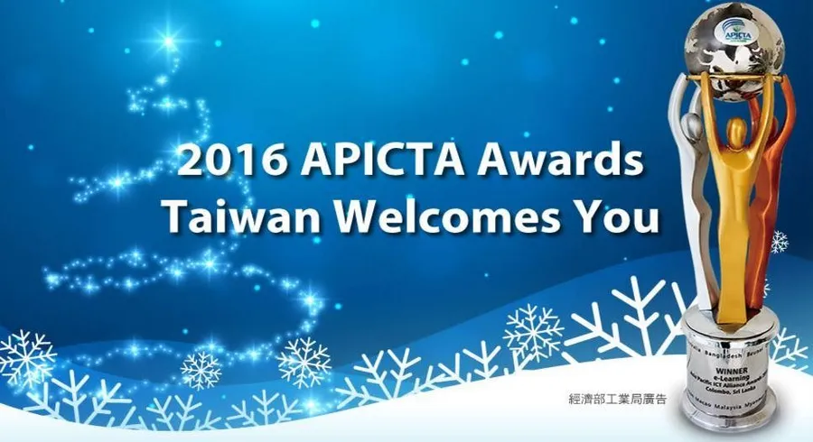 [徵選開跑] APICTA Awards臺灣代表隊徵選說明