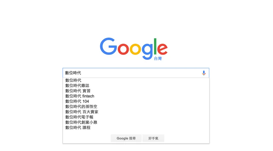 確保網站優先被消費者看見？SEO專家：第一步，別急著追演算法跑！