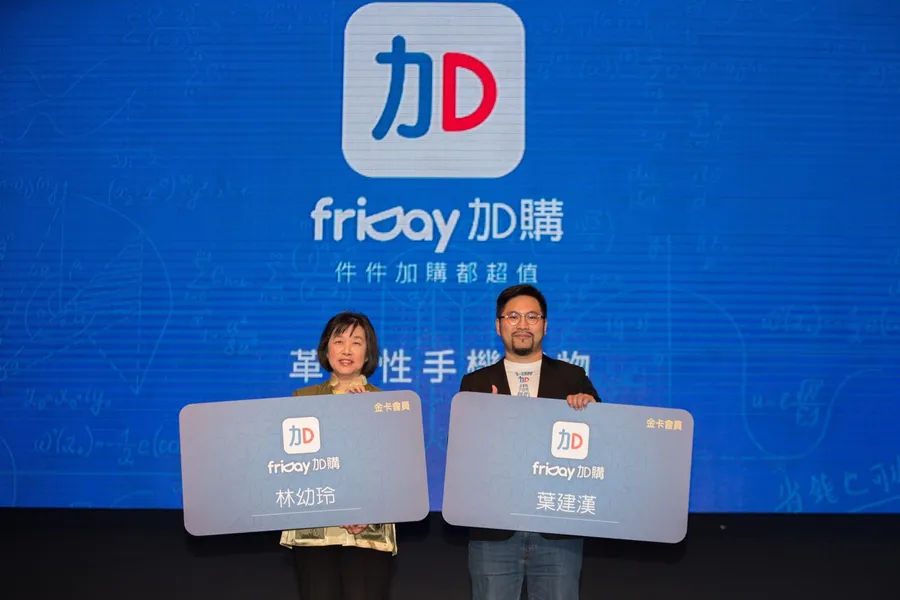行動版Costco！時間軸科技新網購平台「friDay加購」上線