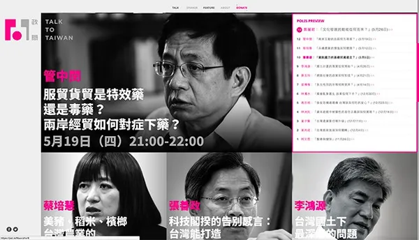 政問