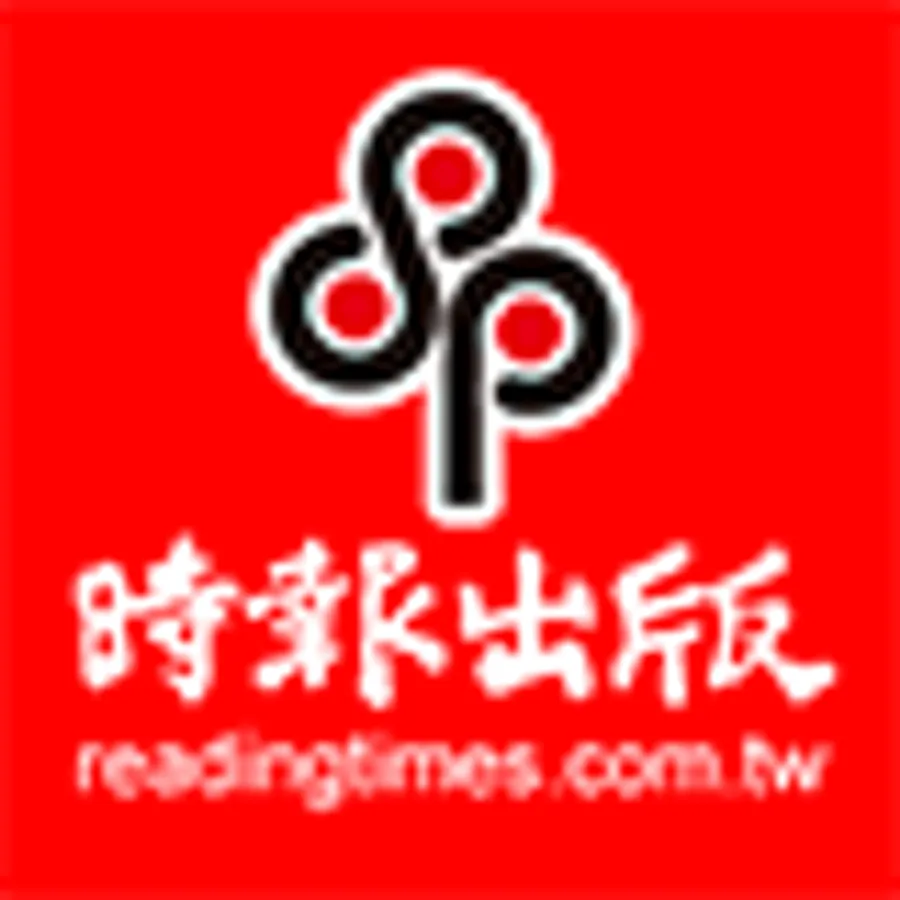 時報出版