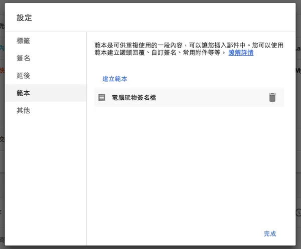 Google inbox-04.png