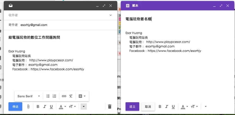 Google Inbox 加入郵件範本功能，可和 Gmail 同步使用