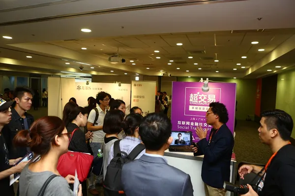 Fintech金融科技論壇暨暨創新交流盛會