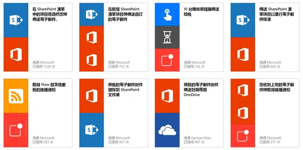 microsoft flow