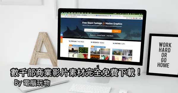 影片素材一.png