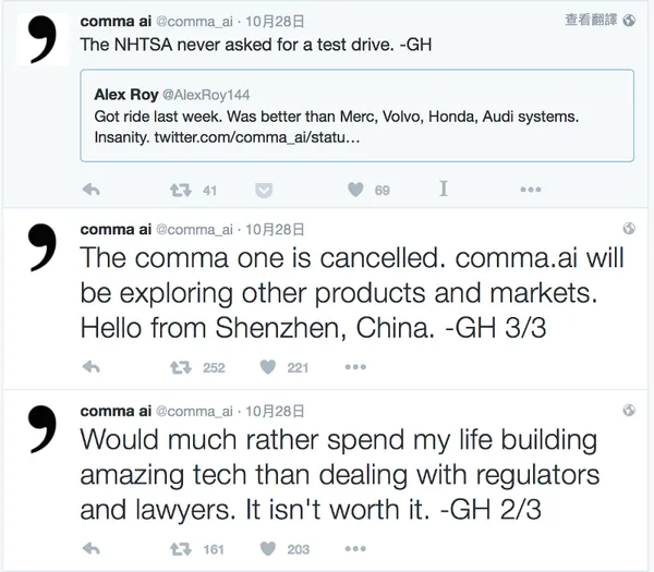 comma.ai終止自駕車專案.png