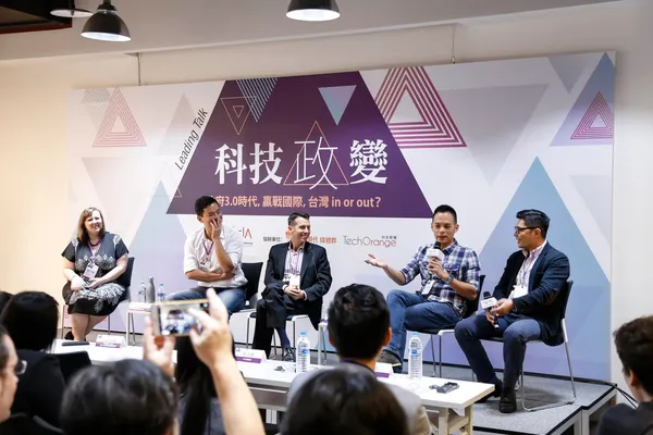 科技政變論壇.jpg
