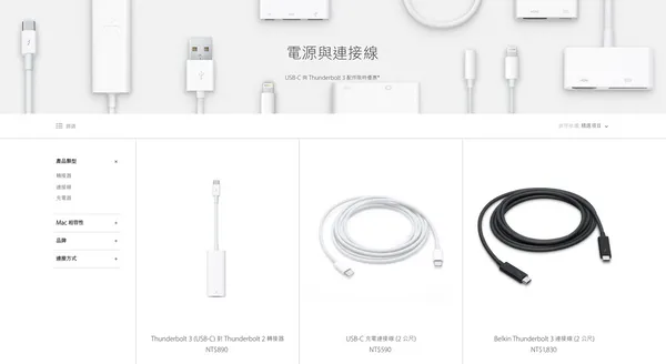蘋果限時優惠USB-C轉接配件
