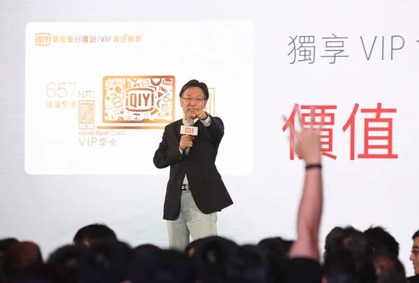 楊鳴_愛奇藝台灣站總經理_小米新品發表會_小米盒子2016-11-07_賀大新攝影_0024_Lr.