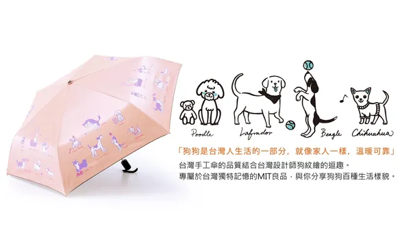 狗狗傘.jpg