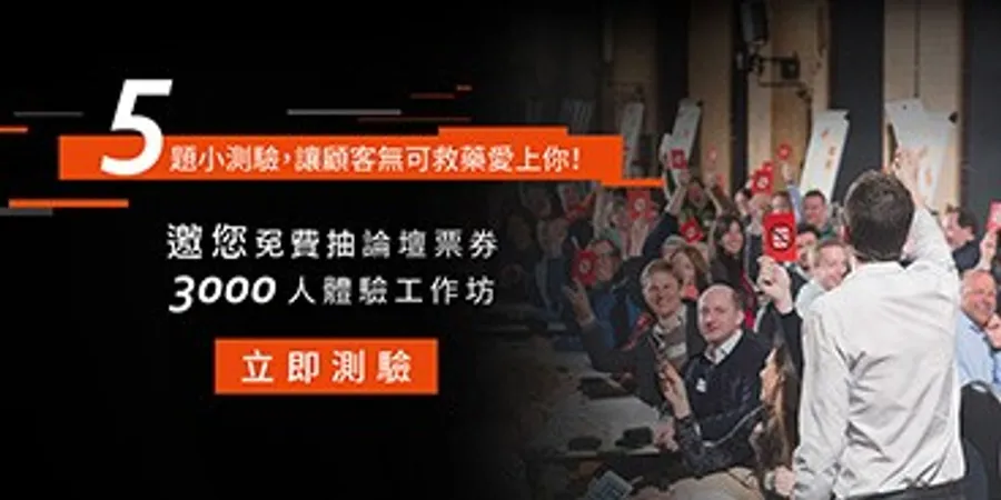 ５題小測驗，幫你找到鐵粉，更有機會免費參加《價值主張年代》作者Alex工作坊！