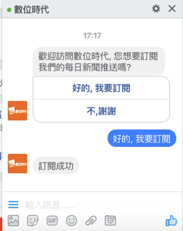 數位時代