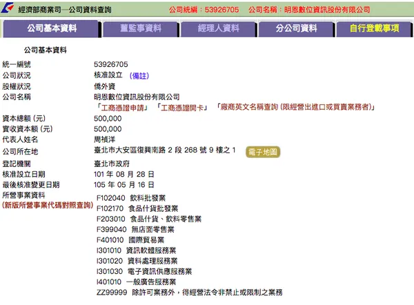 foodpanda-in-taiwan.png