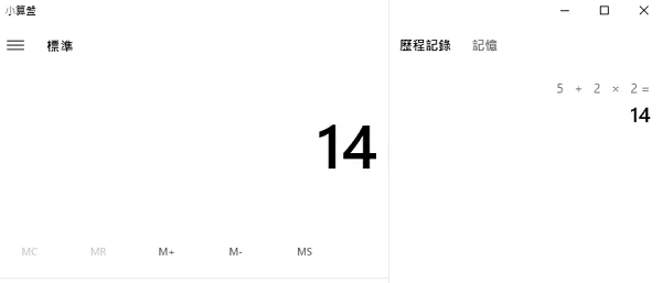 小算盤