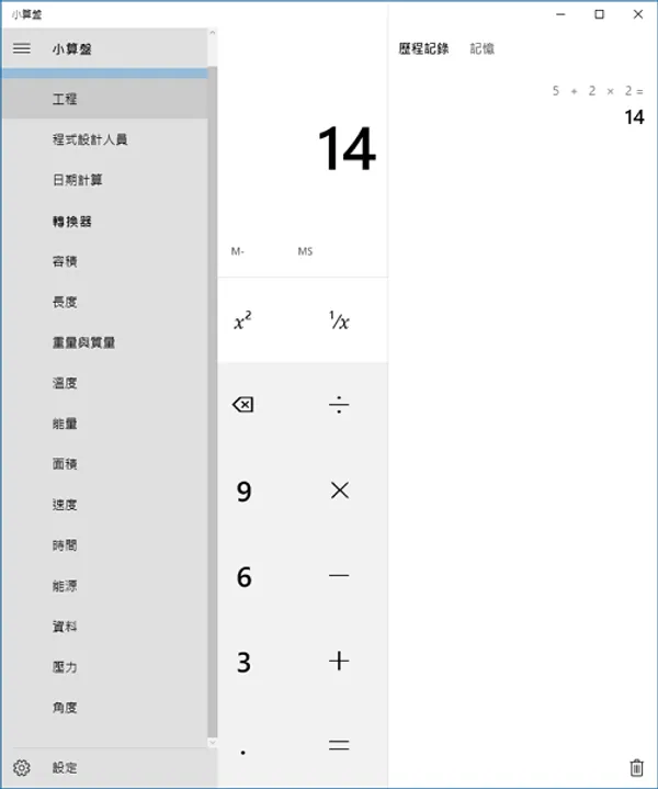 小算盤