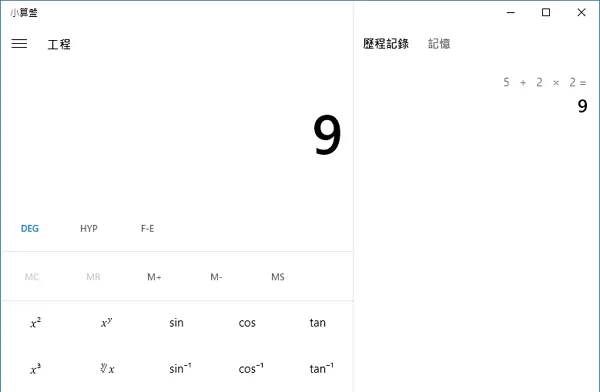 小算盤