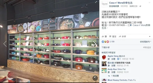 新開幕的實體店面.jpg