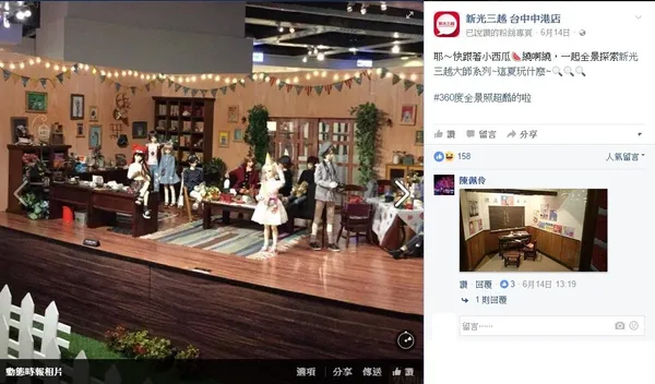 活動的現場.jpg