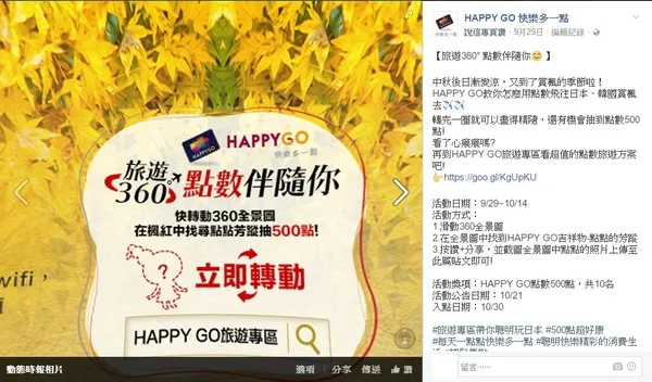 360度照片投稿活動.jpg