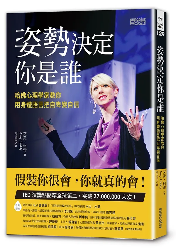 姿勢決定你是誰.jpg