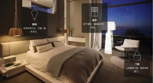 HomeKit