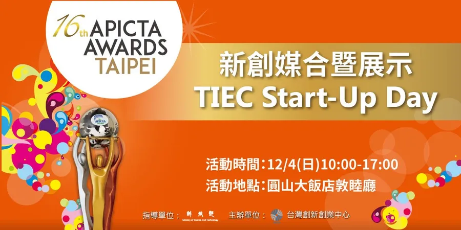 Start Up Day─連結亞洲，鏈結矽谷，開拓亞太創新創業新商機