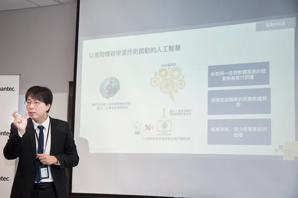 賽門鐵克發表新一代端點資安防護產品-20161124-郭涵羚攝6557.jpg