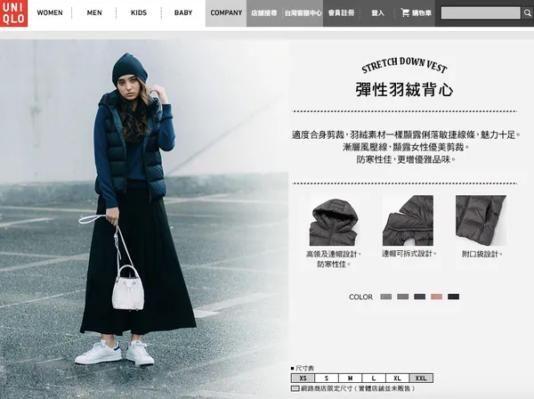 uniqlo.jpg