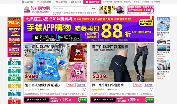 創業家兄弟「姊妹購物網」.png