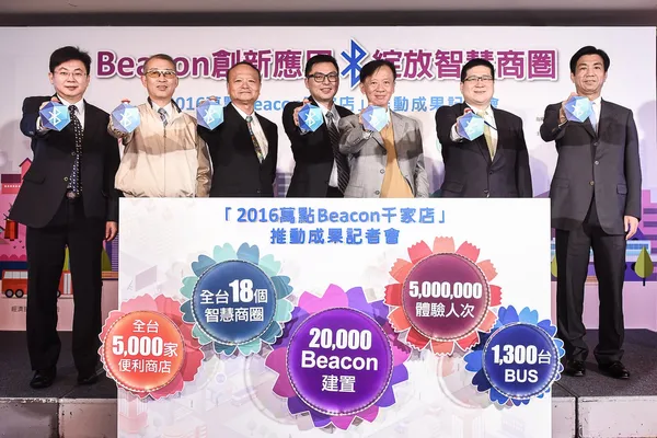 【資策會圖說】萬點Beacon千家店記者會