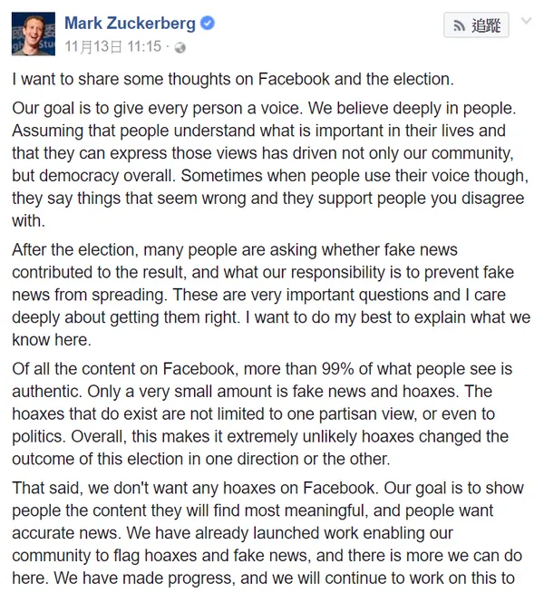 祖克柏於Facebook上的貼文回應
