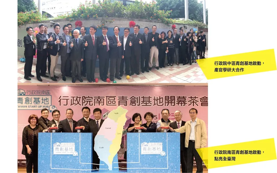 匯聚創新創業能量-青創基地設立中區、南區新據點