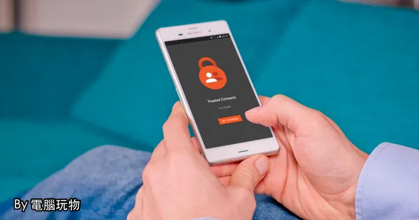 「 Google Trusted Contacts 」 App .png