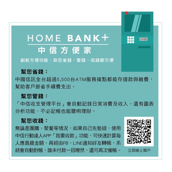 中信方便家box-02 .png