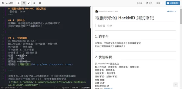 HackMD-03.png