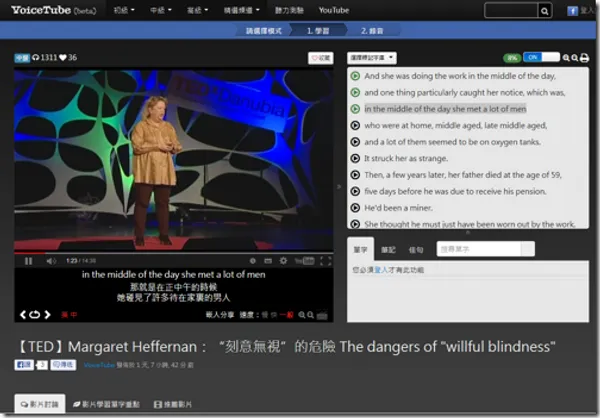 VoiceTube-01_thumb.png