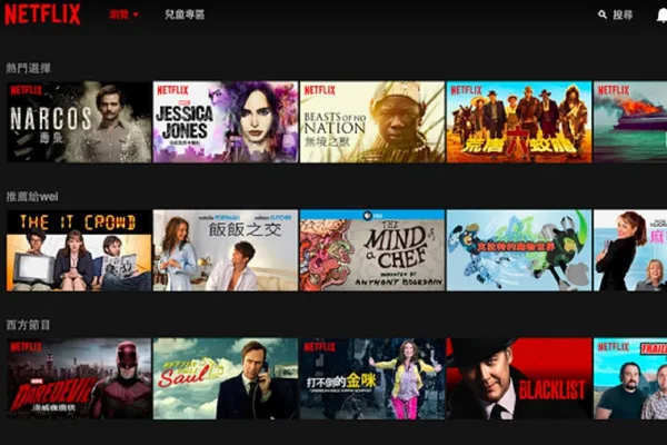 Netflix