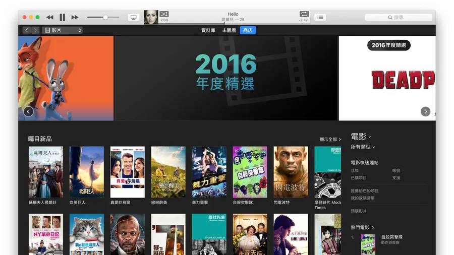 搶電影院生意？傳蘋果正與好萊塢談判，爭取新電影兩週內上線 iTunes