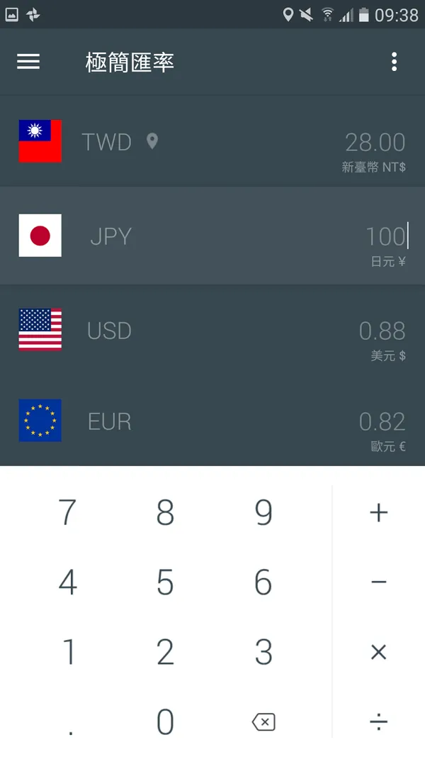 極簡匯率-07.png