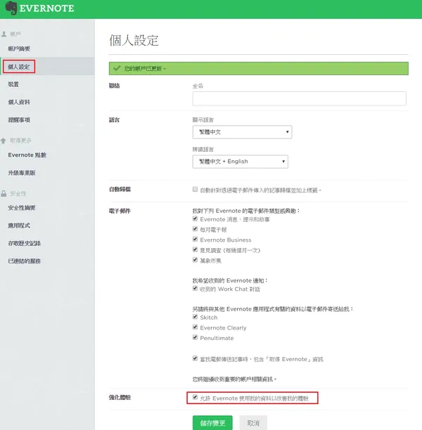 evernote