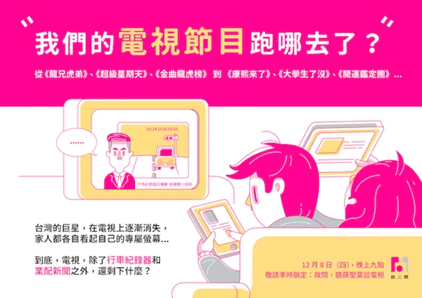 政問3.png