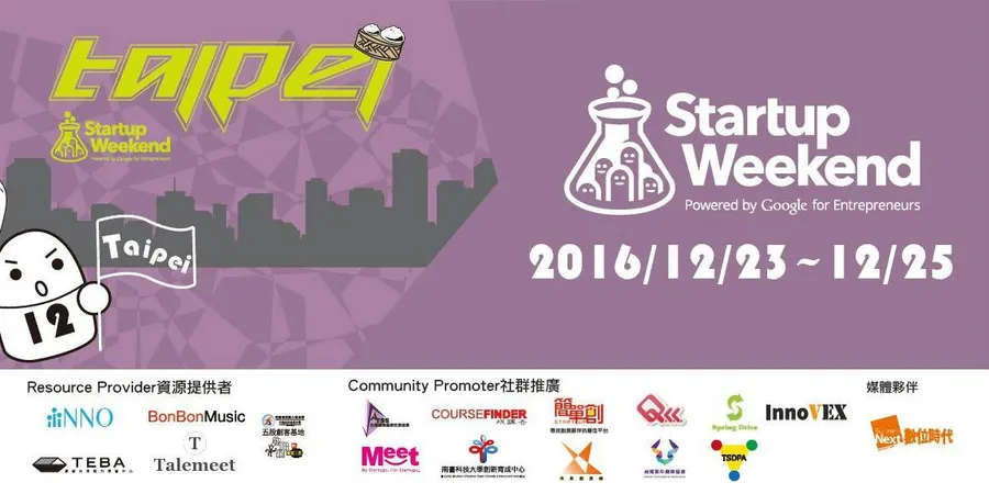 Startup Weekend Taipei #12
