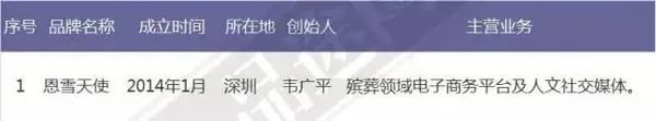 死亡企業 16.jpeg