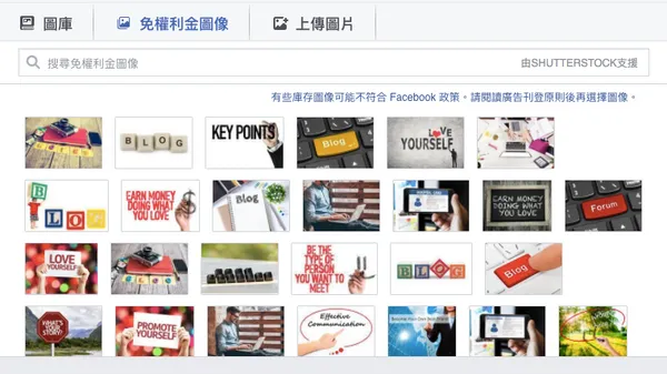 降低FB廣告成本的4大必要步驟
