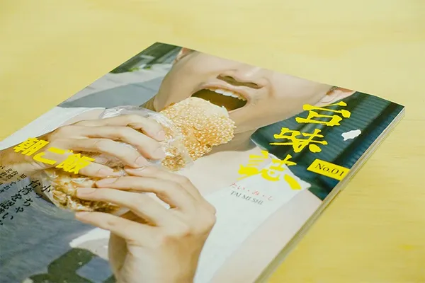 台味誌 2.JPG