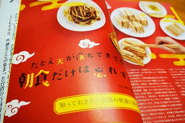 台味誌 3.jpg