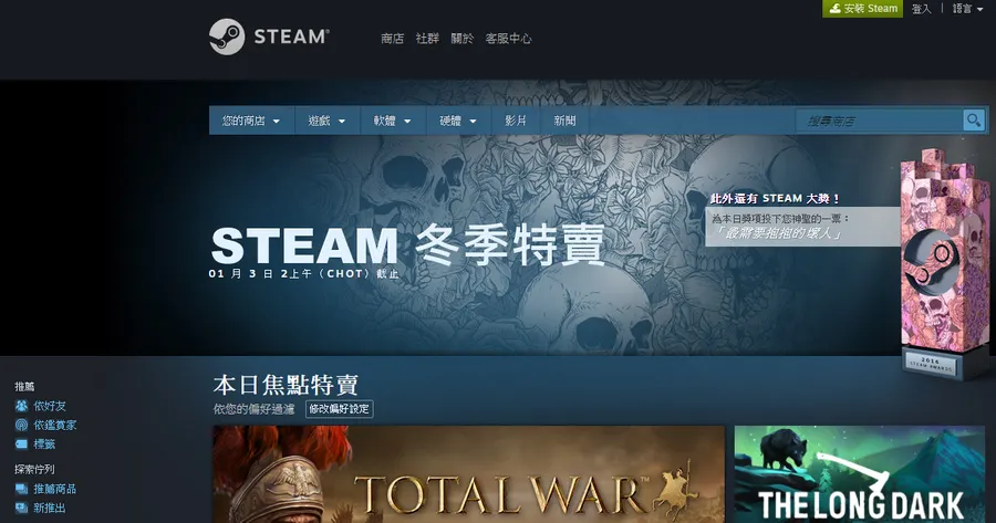 Steam冬季特賣怎麼選？20款我私房推薦的特價遊戲