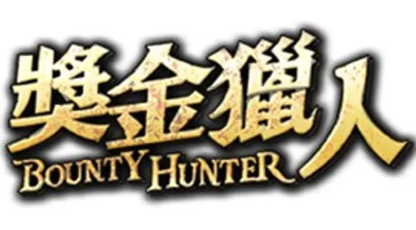 專訪獎金獵人執行長花水木：從無到有到做大天天都是挑戰 