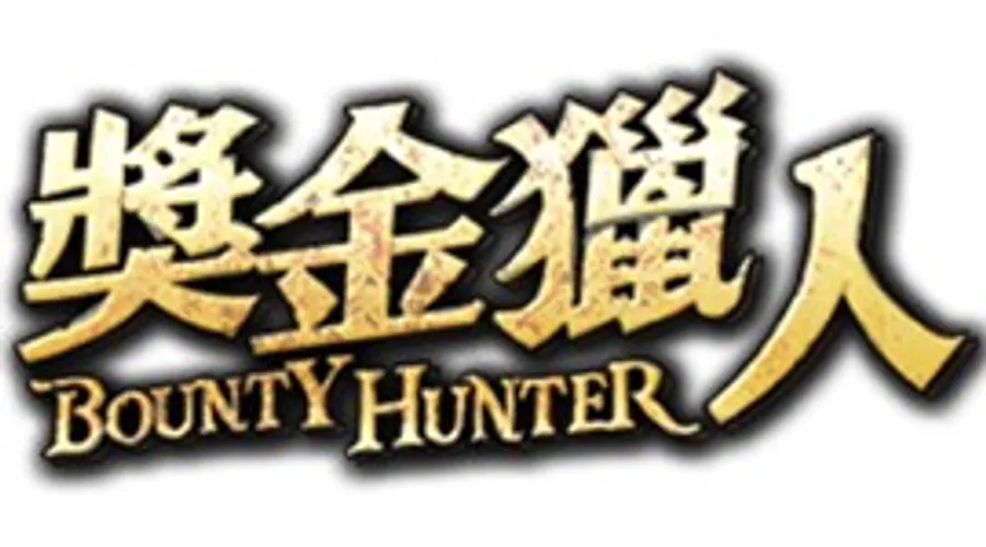 專訪獎金獵人執行長花水木：從無到有到做大天天都是挑戰